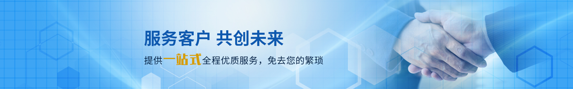 內(nèi)頁banner1 內(nèi)頁banner1