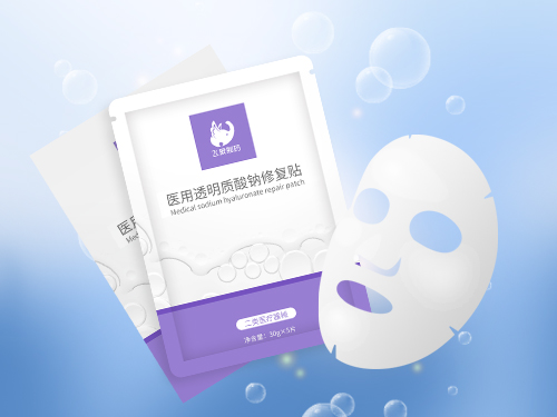醫(yī)用透明質(zhì)酸鈉修復貼